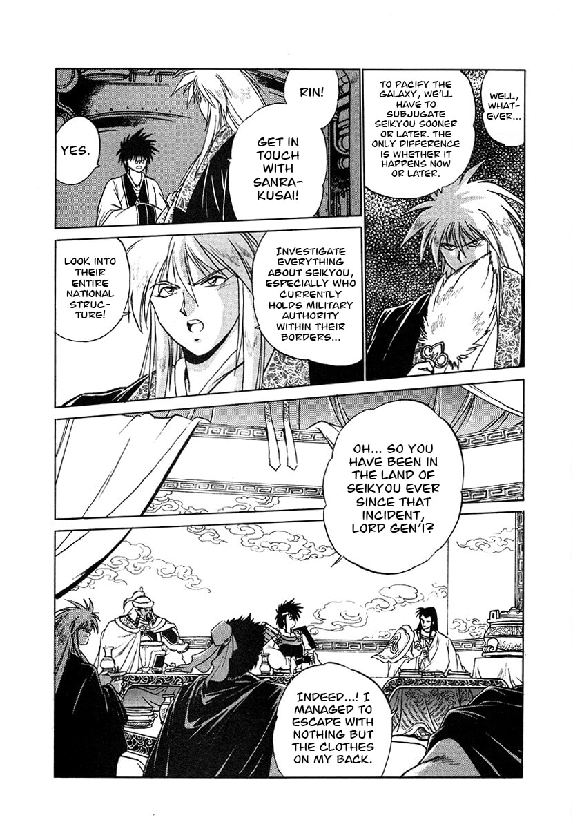 Ginga Sengoku Gunyuuden Rai Chapter 117 page 14 - 