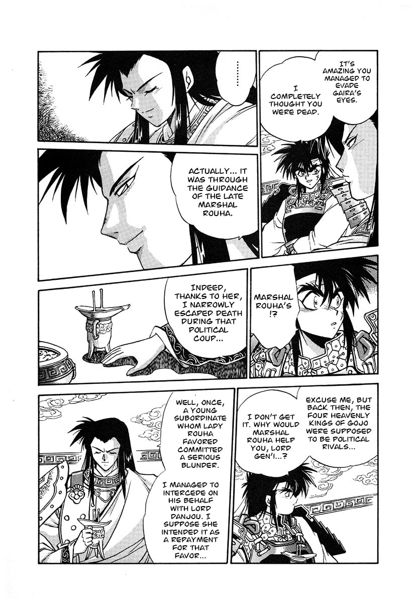 Ginga Sengoku Gunyuuden Rai Chapter 117 page 15 - 