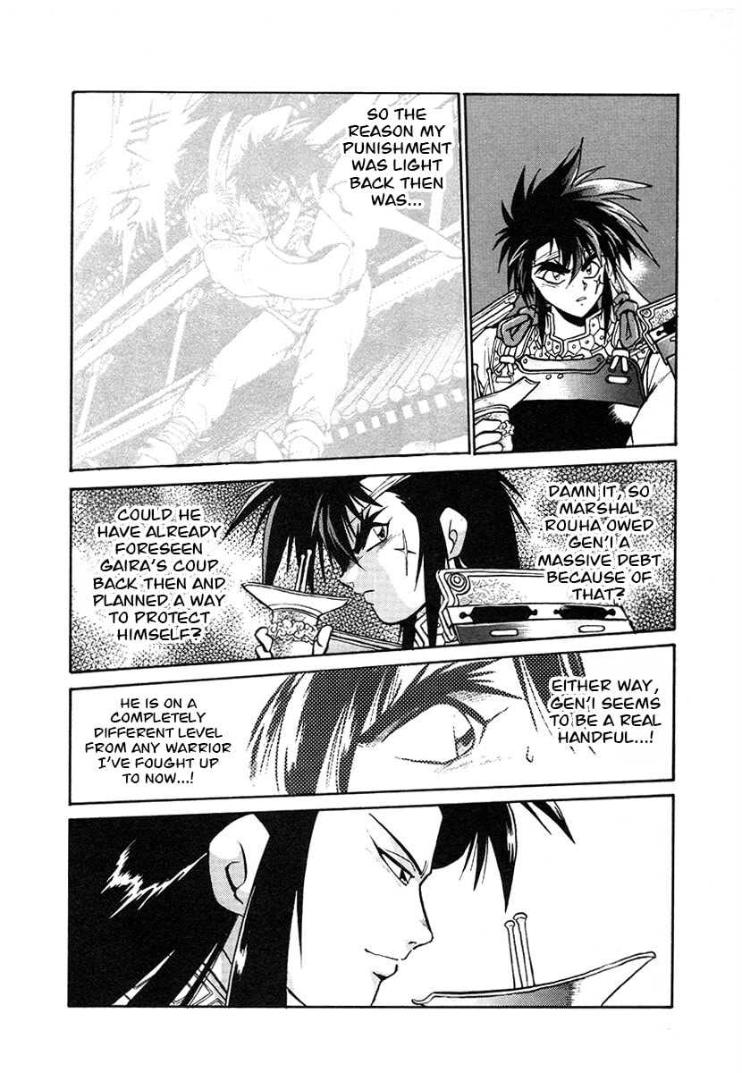 Ginga Sengoku Gunyuuden Rai Chapter 117 page 16 - 