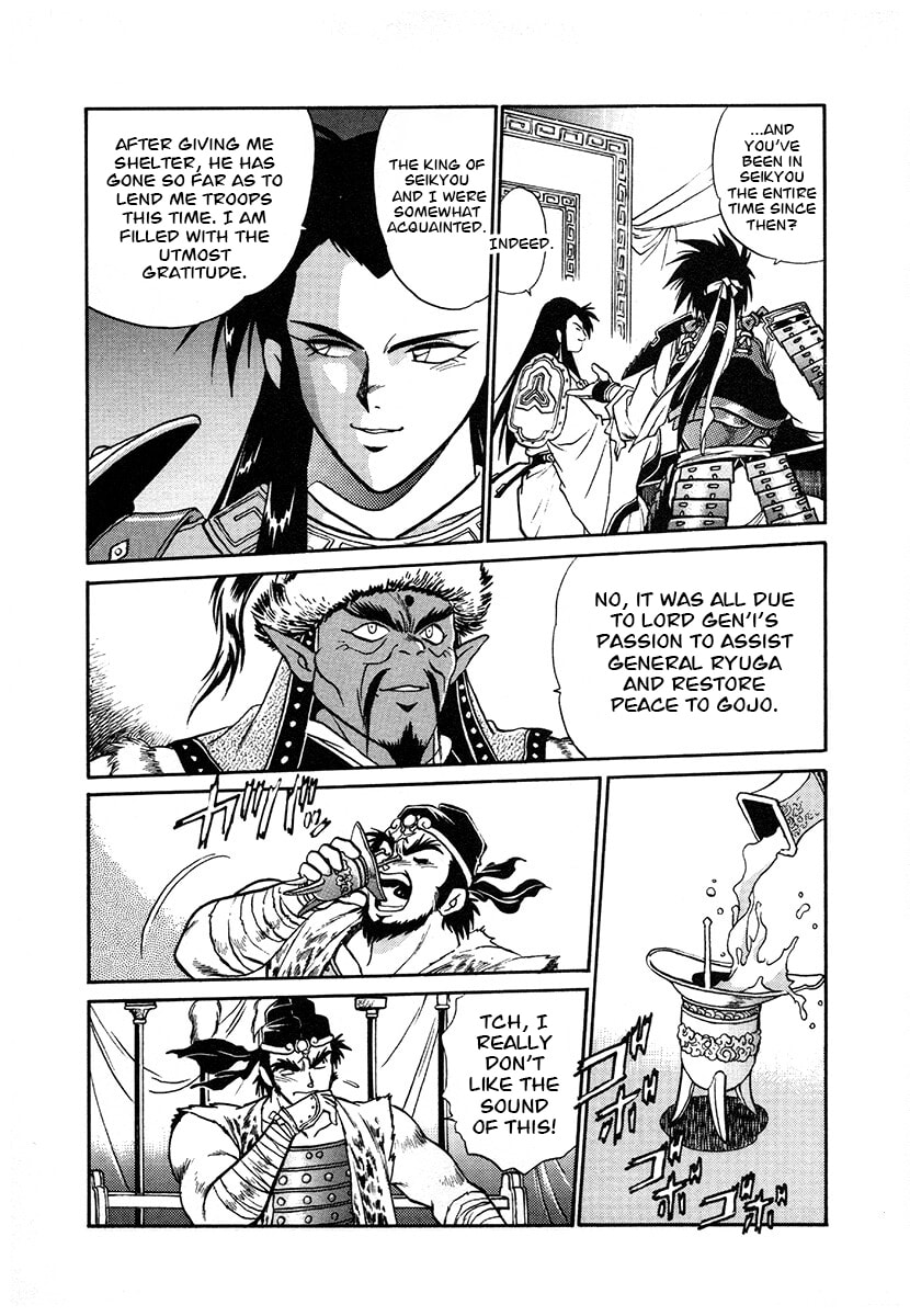 Ginga Sengoku Gunyuuden Rai Chapter 117 page 17 - 