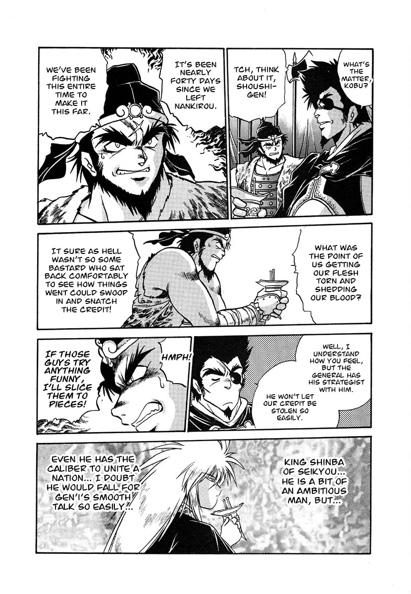 Ginga Sengoku Gunyuuden Rai Chapter 117 page 18 - 