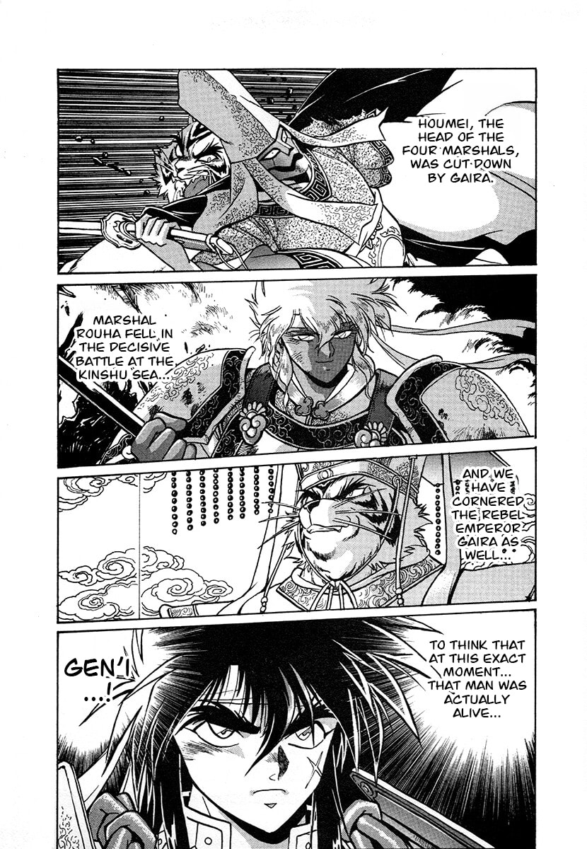 Ginga Sengoku Gunyuuden Rai Chapter 117 page 3 - 
