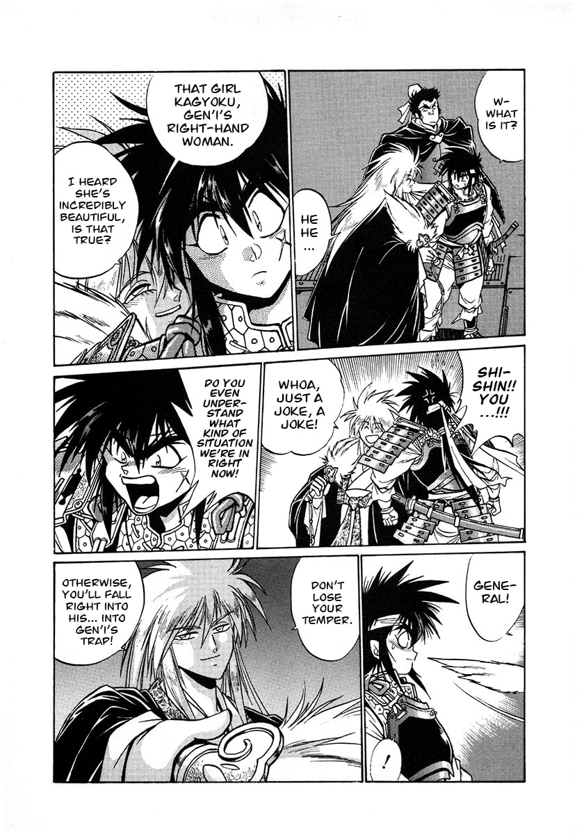 Ginga Sengoku Gunyuuden Rai Chapter 117 page 5 - 
