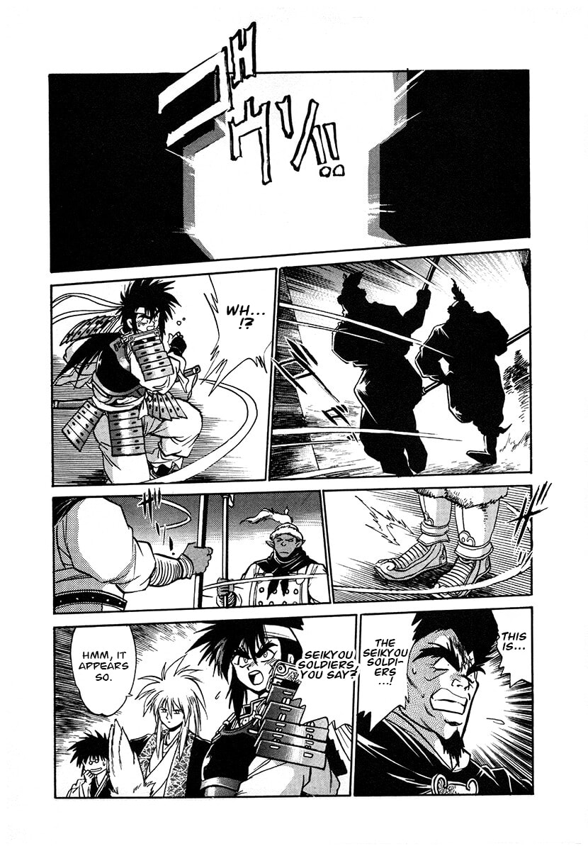 Ginga Sengoku Gunyuuden Rai Chapter 117 page 7 - 