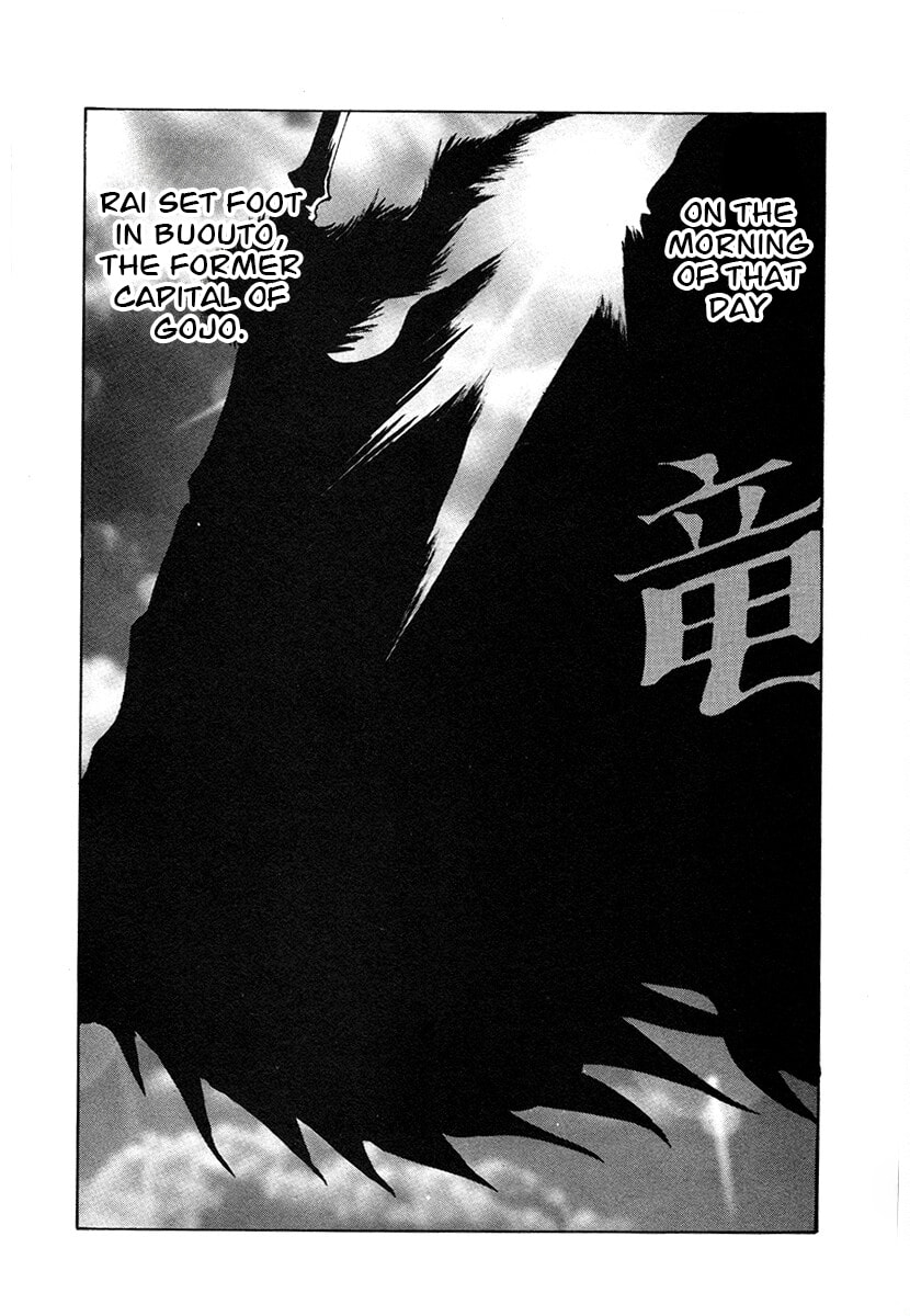 Ginga Sengoku Gunyuuden Rai Chapter 118 page 17 - 