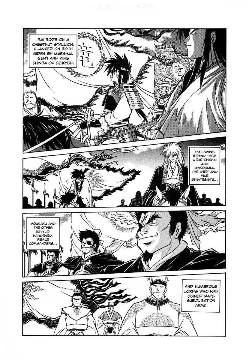 Ginga Sengoku Gunyuuden Rai Chapter 118 page 18 - 