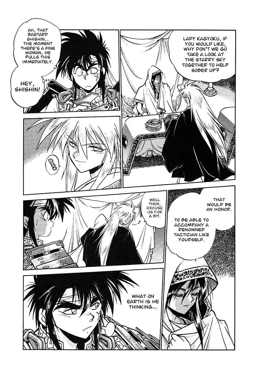 Ginga Sengoku Gunyuuden Rai Chapter 118 page 3 - 