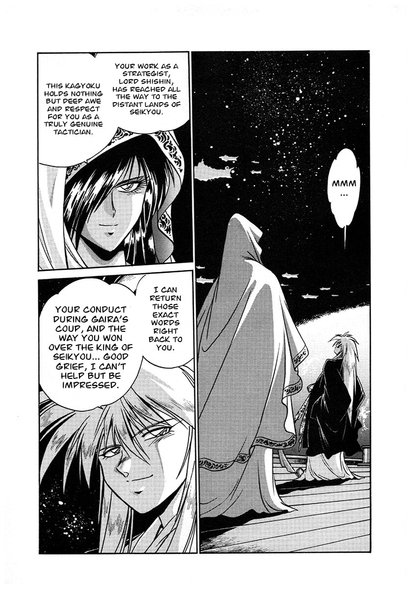 Ginga Sengoku Gunyuuden Rai Chapter 118 page 4 - 