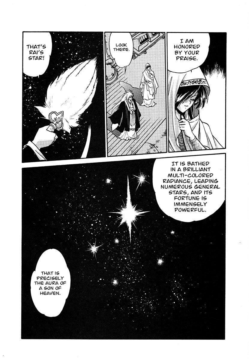Ginga Sengoku Gunyuuden Rai Chapter 118 page 5 - 