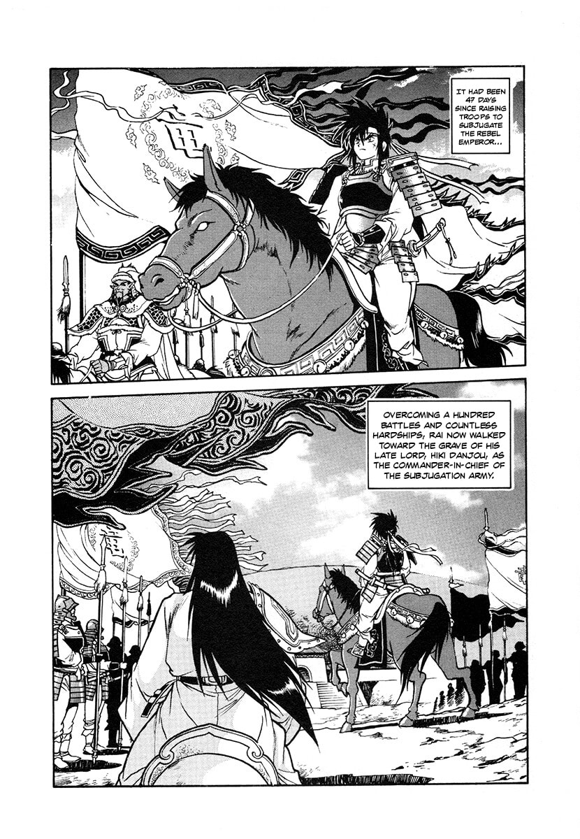 Ginga Sengoku Gunyuuden Rai Chapter 119 page 2 - 