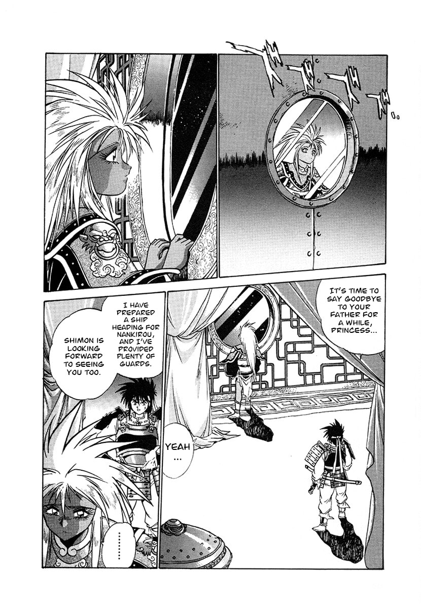 Ginga Sengoku Gunyuuden Rai Chapter 119 page 12 - 