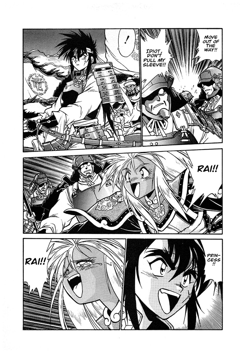 Ginga Sengoku Gunyuuden Rai Chapter 119 page 3 - 