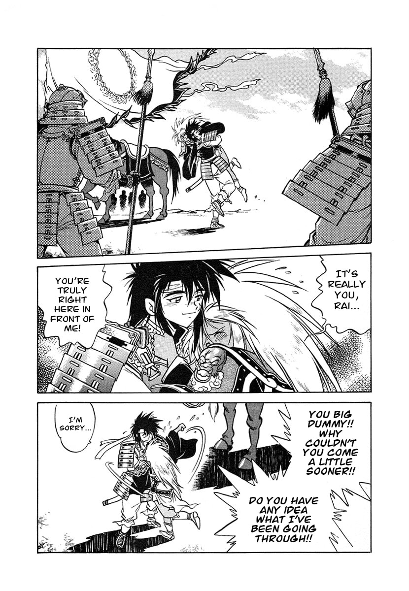 Ginga Sengoku Gunyuuden Rai Chapter 119 page 4 - 