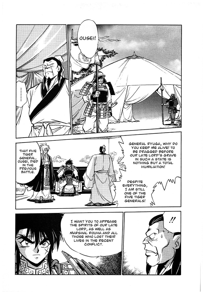 Ginga Sengoku Gunyuuden Rai Chapter 119 page 9 - 