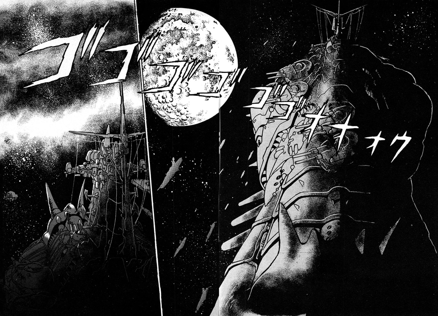 Ginga Sengoku Gunyuuden Rai Chapter 12 page 1 - 