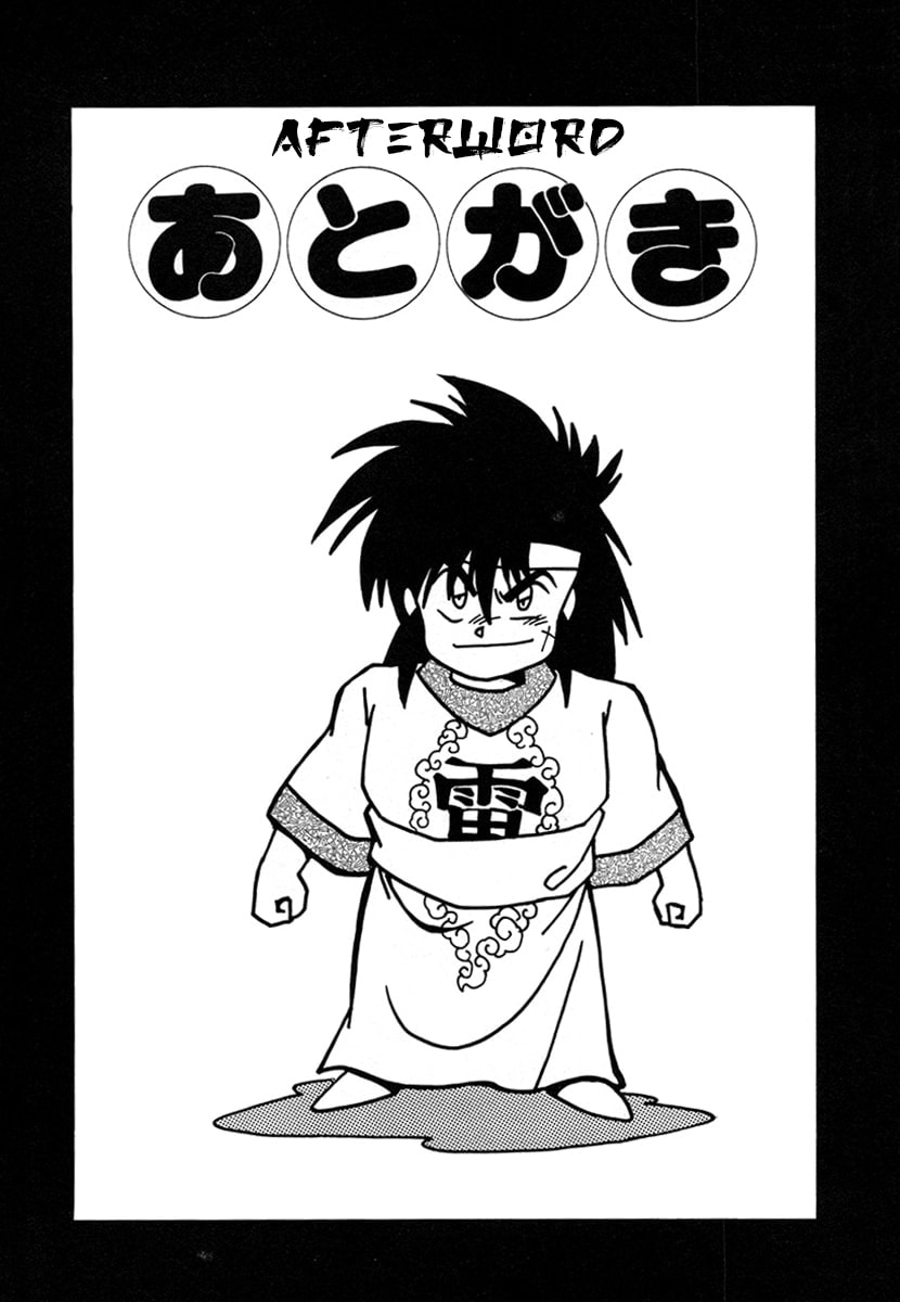 Ginga Sengoku Gunyuuden Rai Chapter 12 page 15 - 