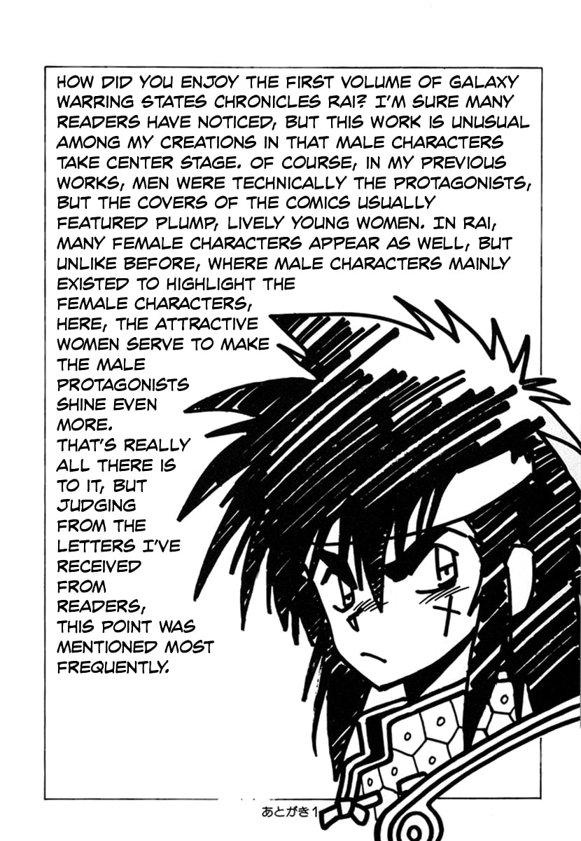 Ginga Sengoku Gunyuuden Rai Chapter 12 page 16 - 