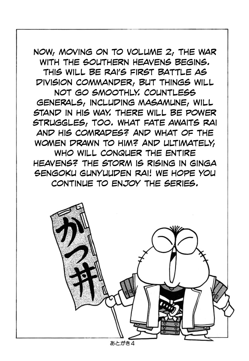 Ginga Sengoku Gunyuuden Rai Chapter 12 page 19 - 