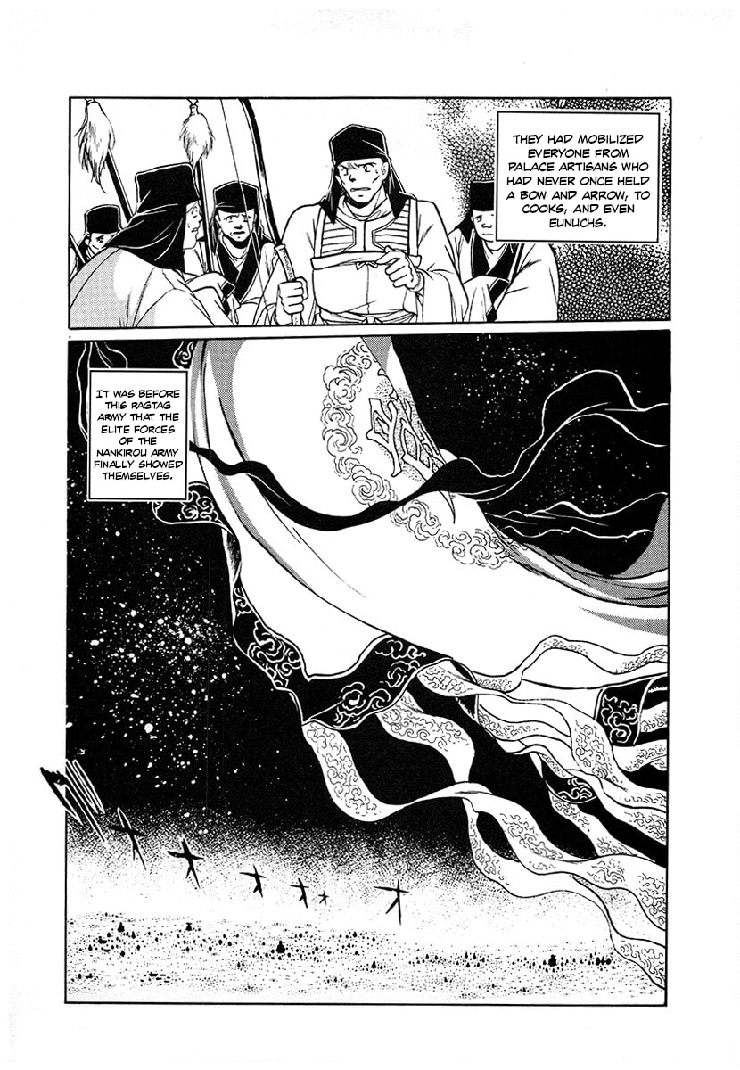 Ginga Sengoku Gunyuuden Rai Chapter 120 page 12 - 