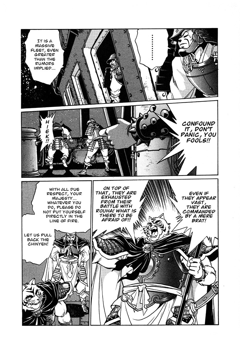 Ginga Sengoku Gunyuuden Rai Chapter 120 page 14 - 