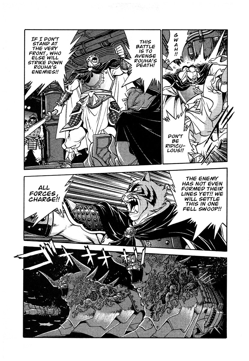 Ginga Sengoku Gunyuuden Rai Chapter 120 page 15 - 