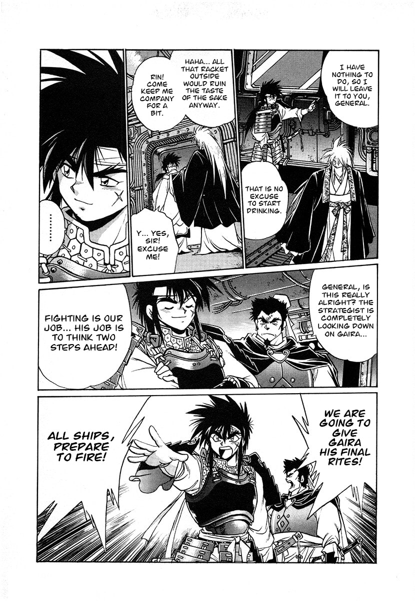 Ginga Sengoku Gunyuuden Rai Chapter 120 page 17 - 