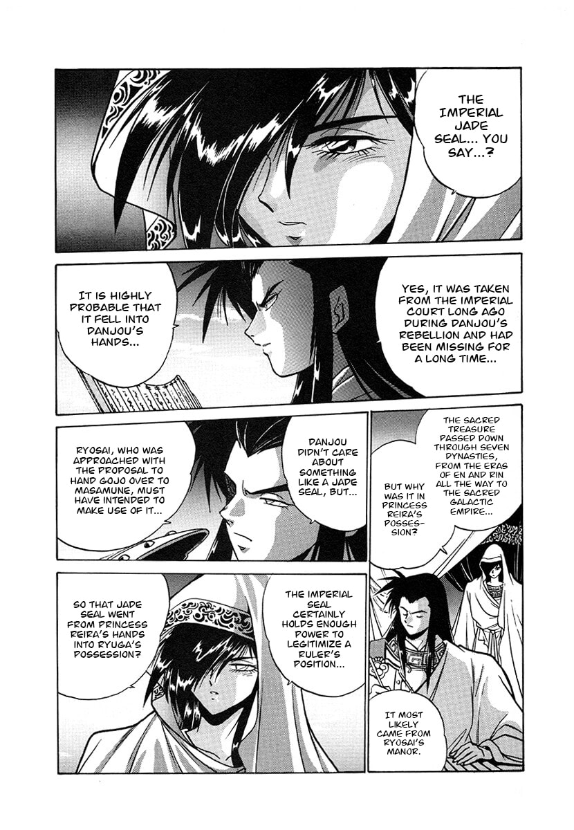 Ginga Sengoku Gunyuuden Rai Chapter 120 page 3 - 