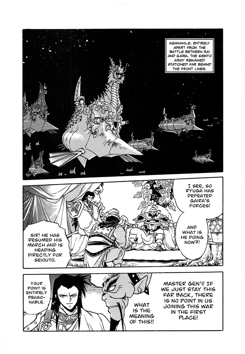 Ginga Sengoku Gunyuuden Rai Chapter 121 page 13 - 