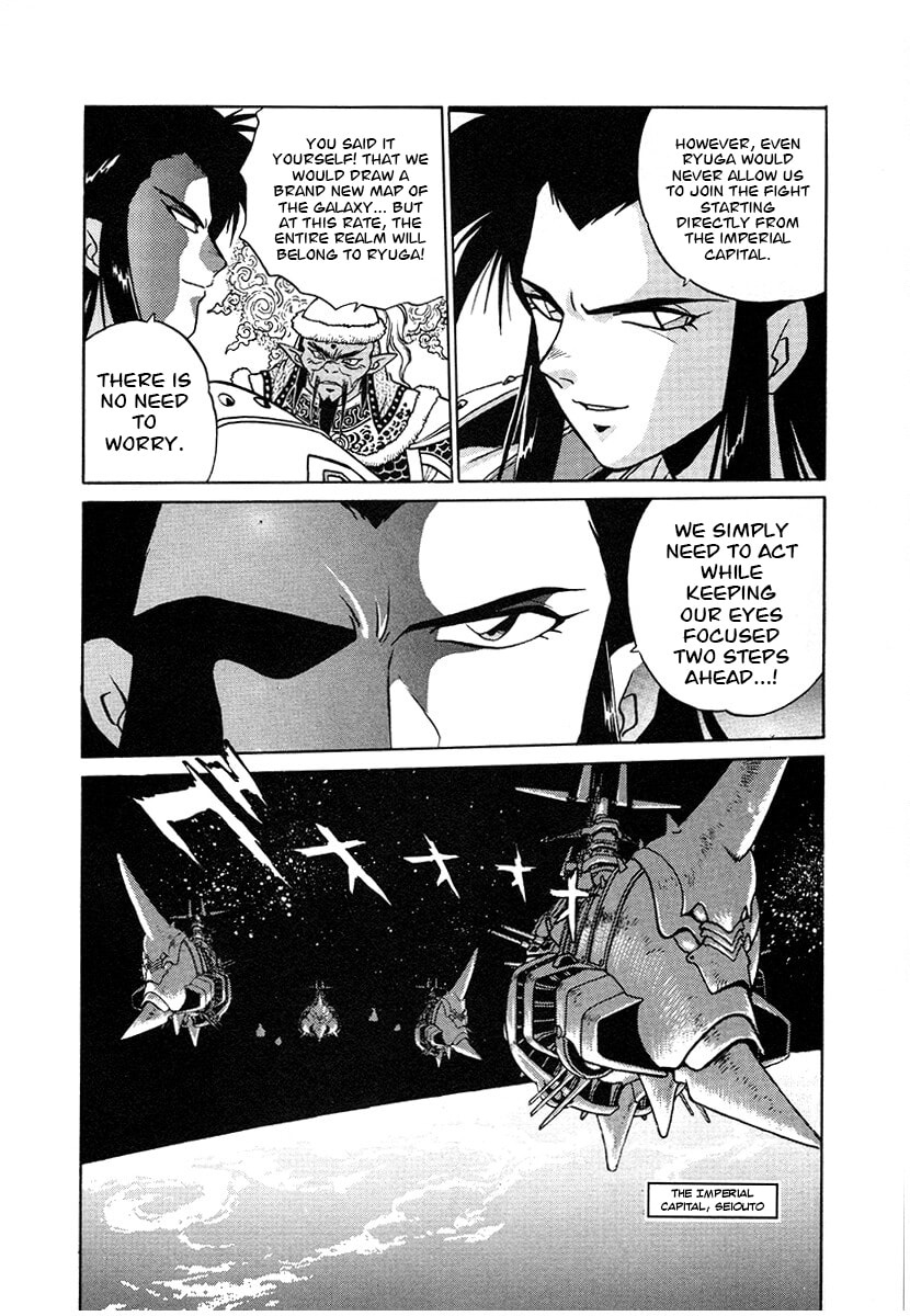Ginga Sengoku Gunyuuden Rai Chapter 121 page 14 - 