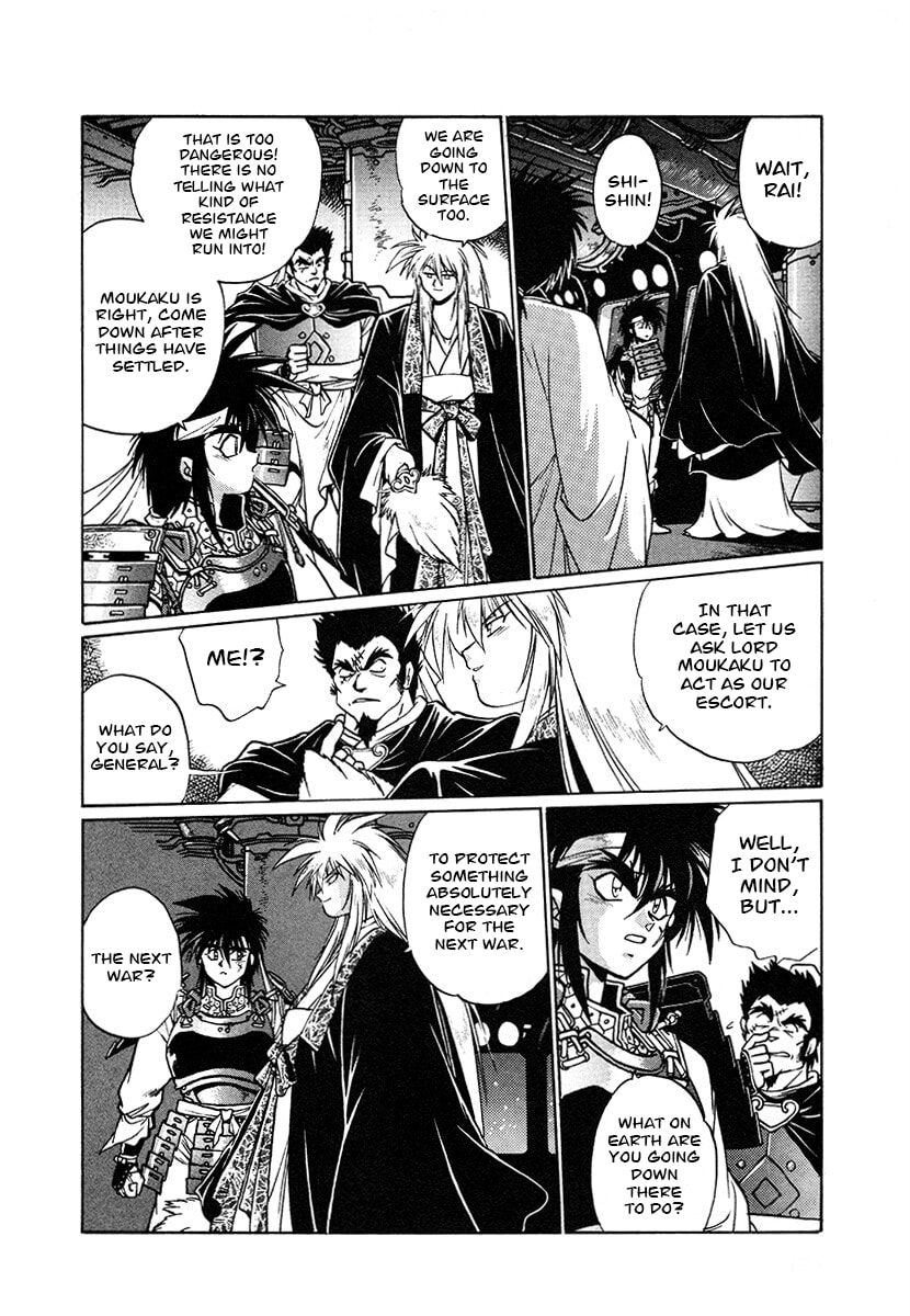 Ginga Sengoku Gunyuuden Rai Chapter 121 page 16 - 