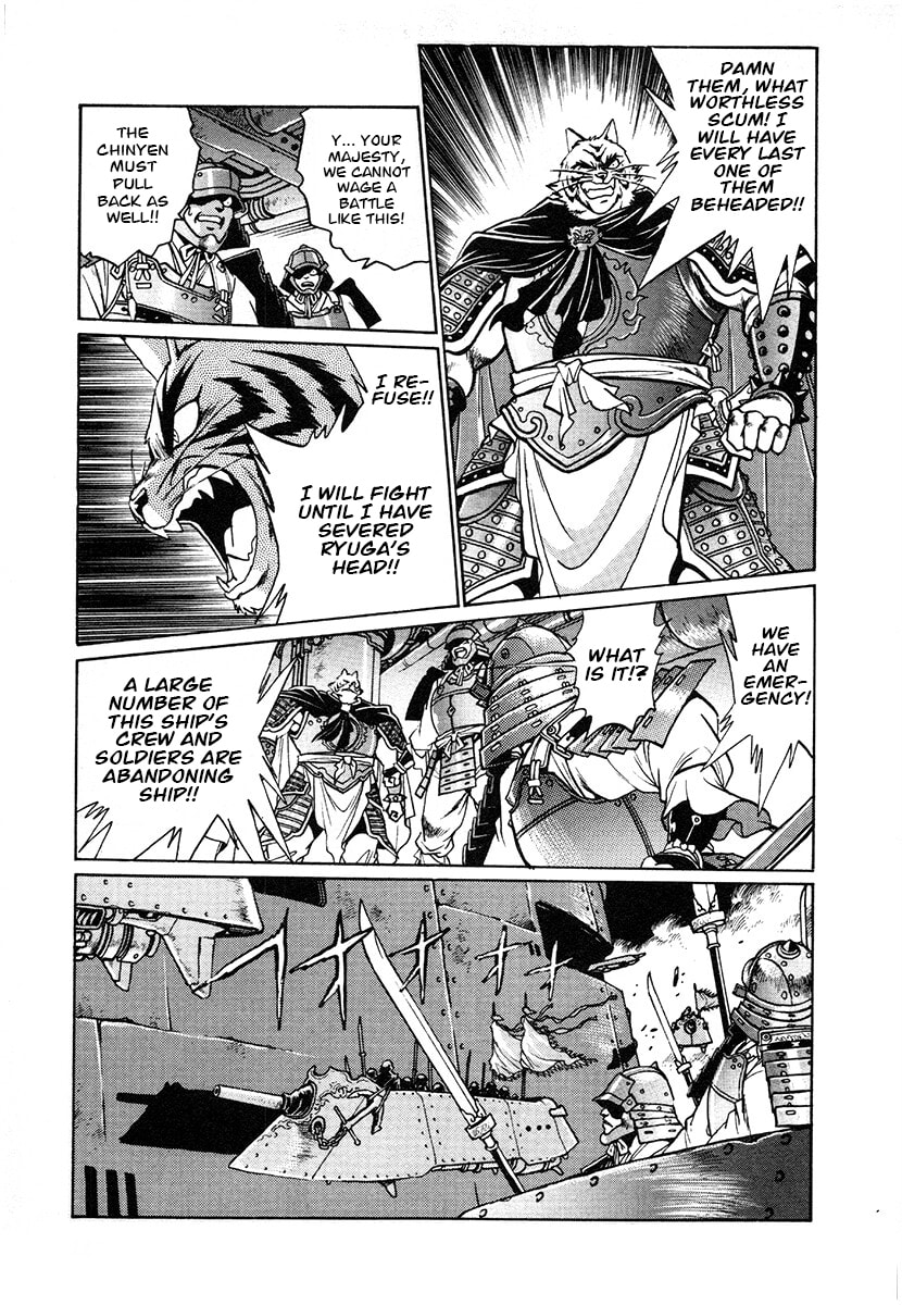 Ginga Sengoku Gunyuuden Rai Chapter 121 page 7 - 