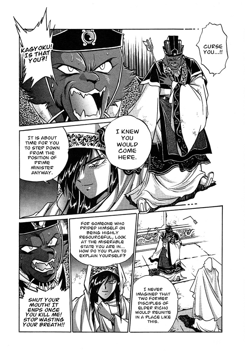 Ginga Sengoku Gunyuuden Rai Chapter 122 page 13 - 