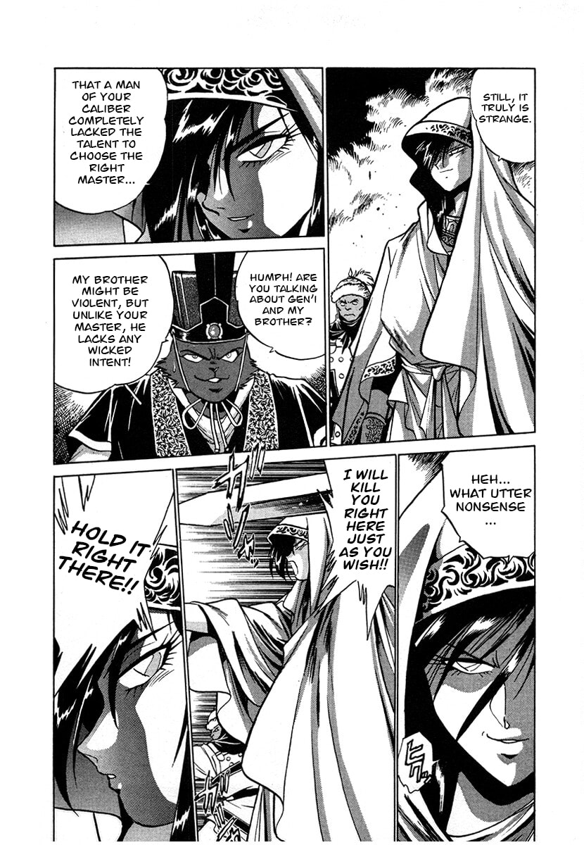 Ginga Sengoku Gunyuuden Rai Chapter 122 page 14 - 