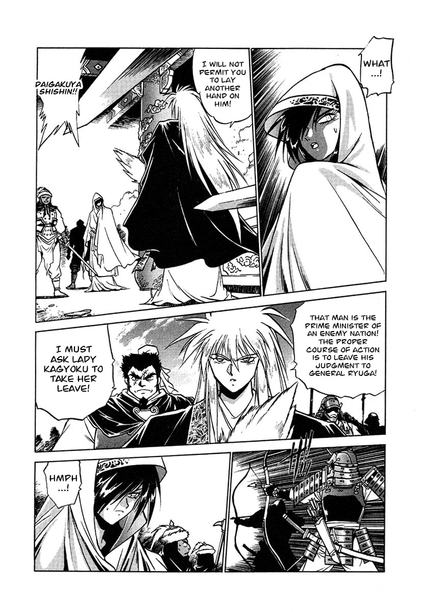 Ginga Sengoku Gunyuuden Rai Chapter 122 page 15 - 