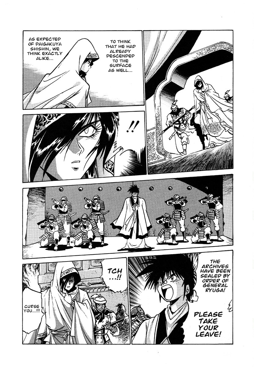 Ginga Sengoku Gunyuuden Rai Chapter 122 page 17 - 