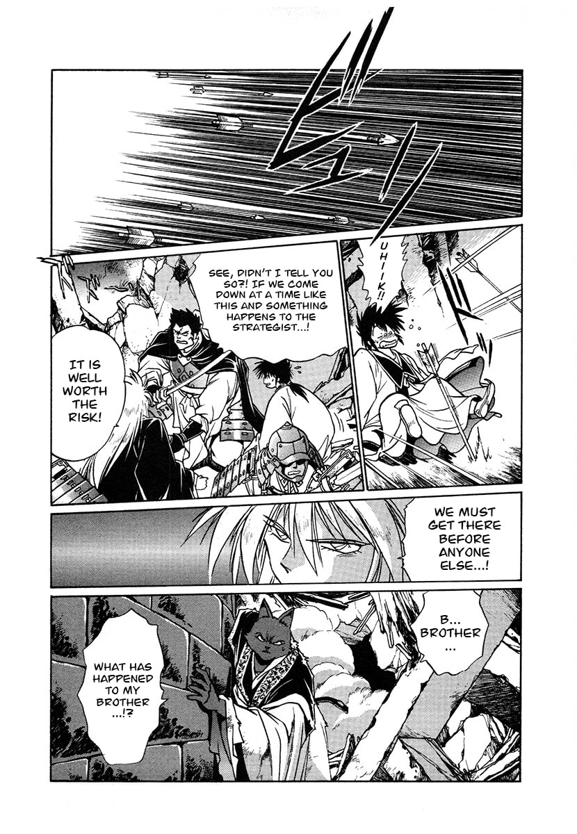Ginga Sengoku Gunyuuden Rai Chapter 122 page 4 - 