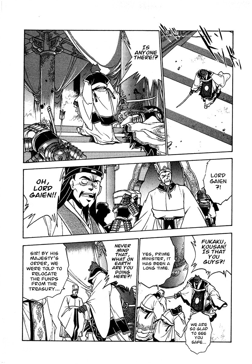Ginga Sengoku Gunyuuden Rai Chapter 122 page 8 - 