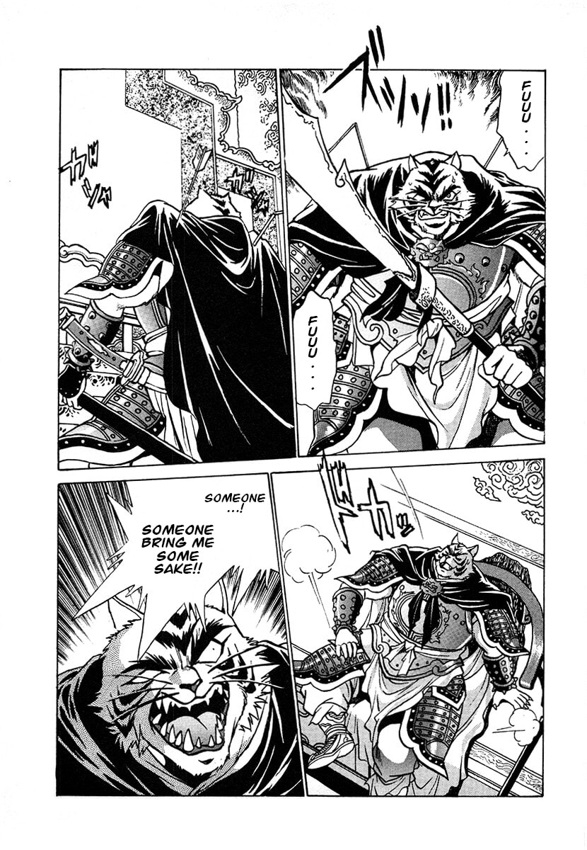 Ginga Sengoku Gunyuuden Rai Chapter 123 page 12 - 