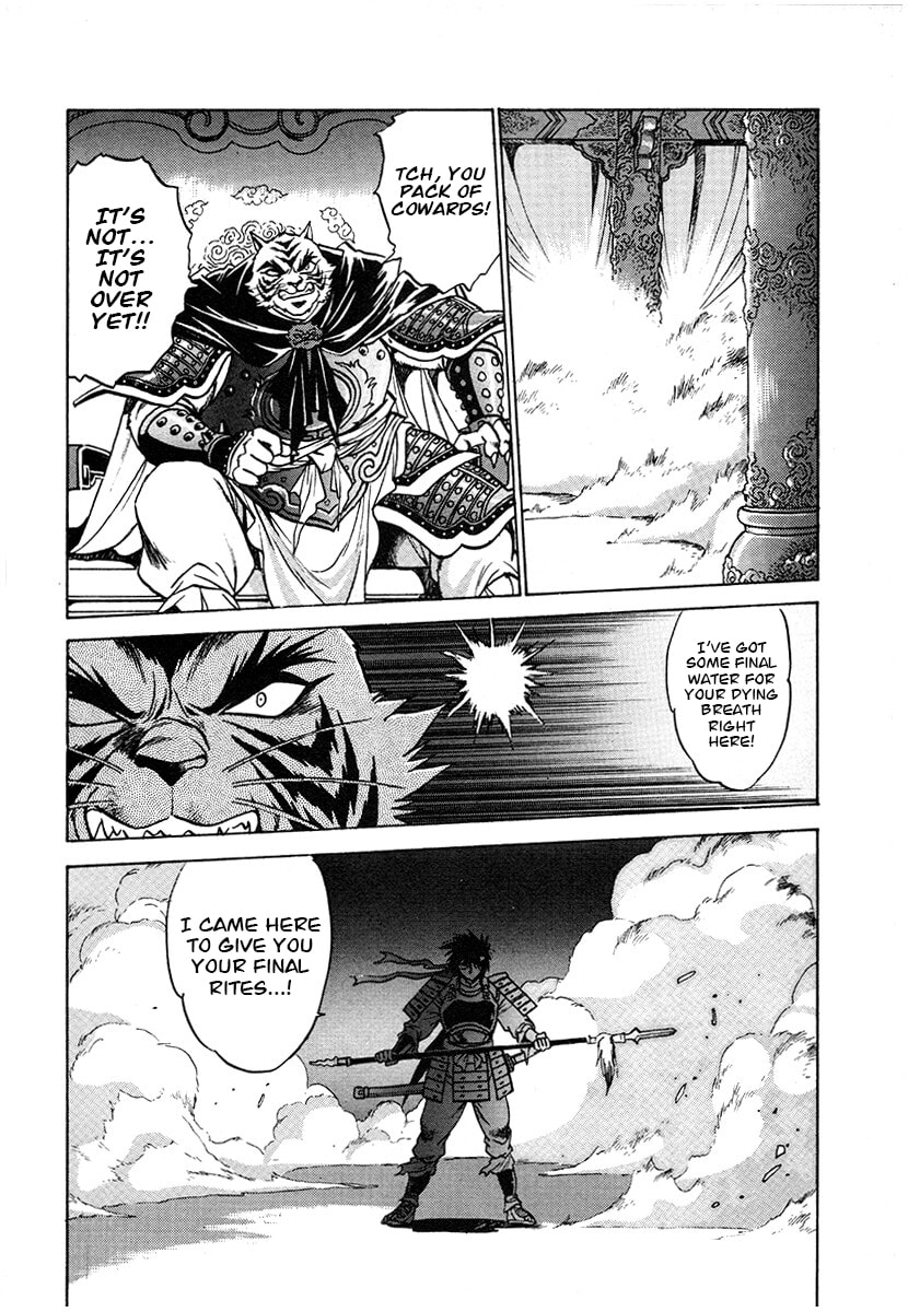 Ginga Sengoku Gunyuuden Rai Chapter 123 page 13 - 
