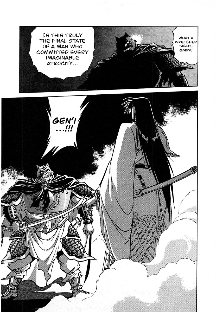 Ginga Sengoku Gunyuuden Rai Chapter 124 page 16 - 