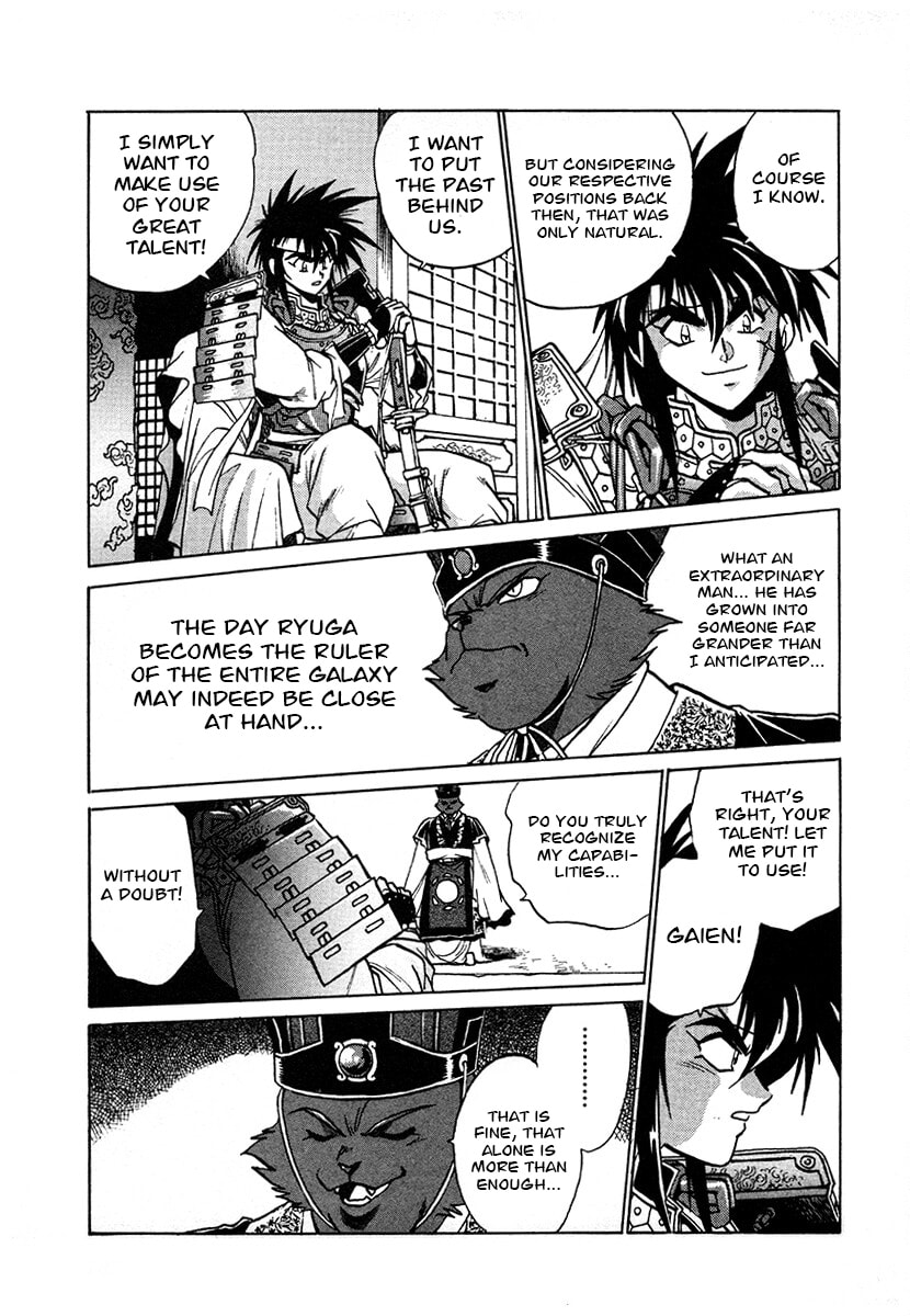 Ginga Sengoku Gunyuuden Rai Chapter 125 page 12 - 