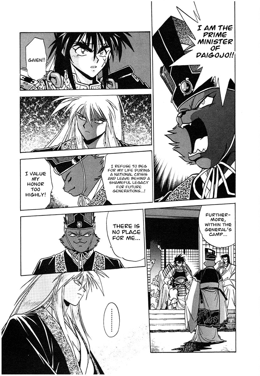 Ginga Sengoku Gunyuuden Rai Chapter 125 page 13 - 