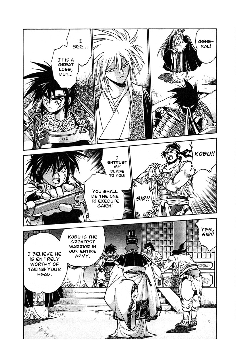 Ginga Sengoku Gunyuuden Rai Chapter 125 page 14 - 