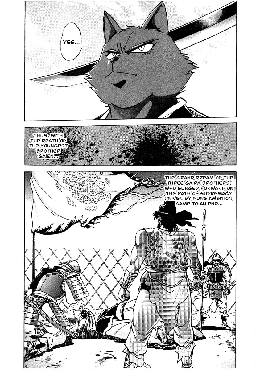 Ginga Sengoku Gunyuuden Rai Chapter 125 page 16 - 