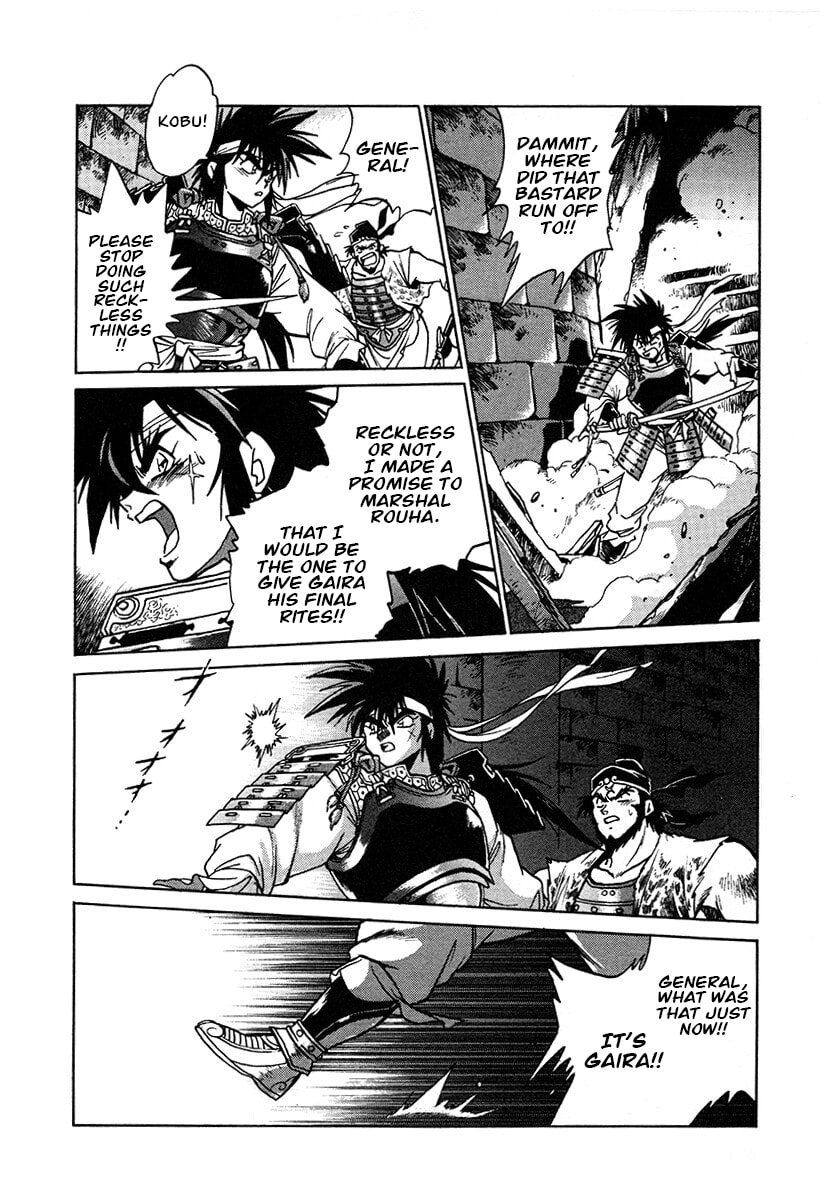 Ginga Sengoku Gunyuuden Rai Chapter 125 page 3 - 