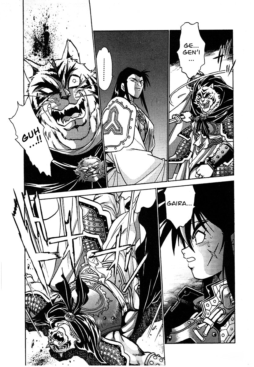 Ginga Sengoku Gunyuuden Rai Chapter 125 page 5 - 