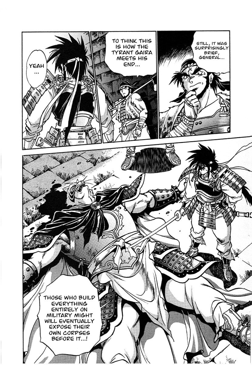 Ginga Sengoku Gunyuuden Rai Chapter 125 page 7 - 
