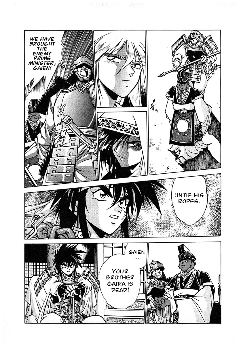 Ginga Sengoku Gunyuuden Rai Chapter 125 page 10 - 