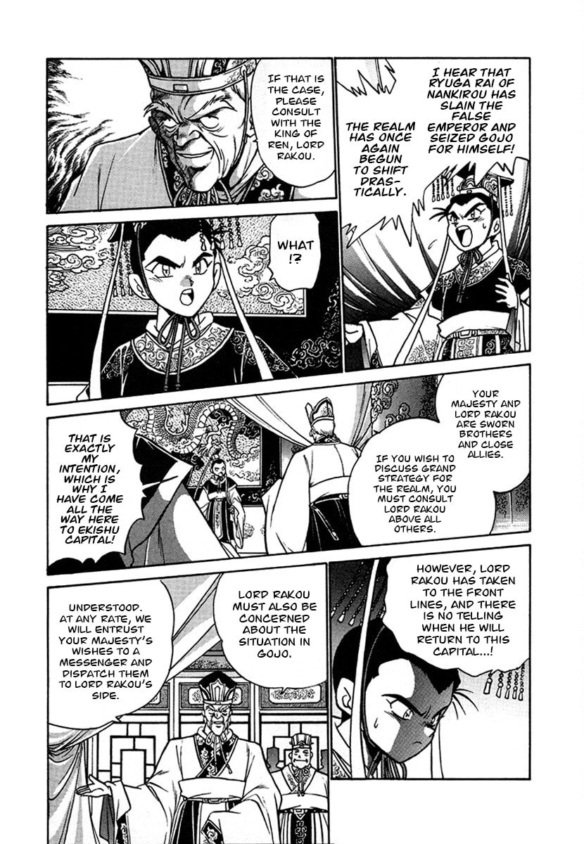 Ginga Sengoku Gunyuuden Rai Chapter 127 page 11 - 