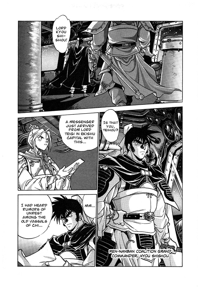Ginga Sengoku Gunyuuden Rai Chapter 127 page 17 - 
